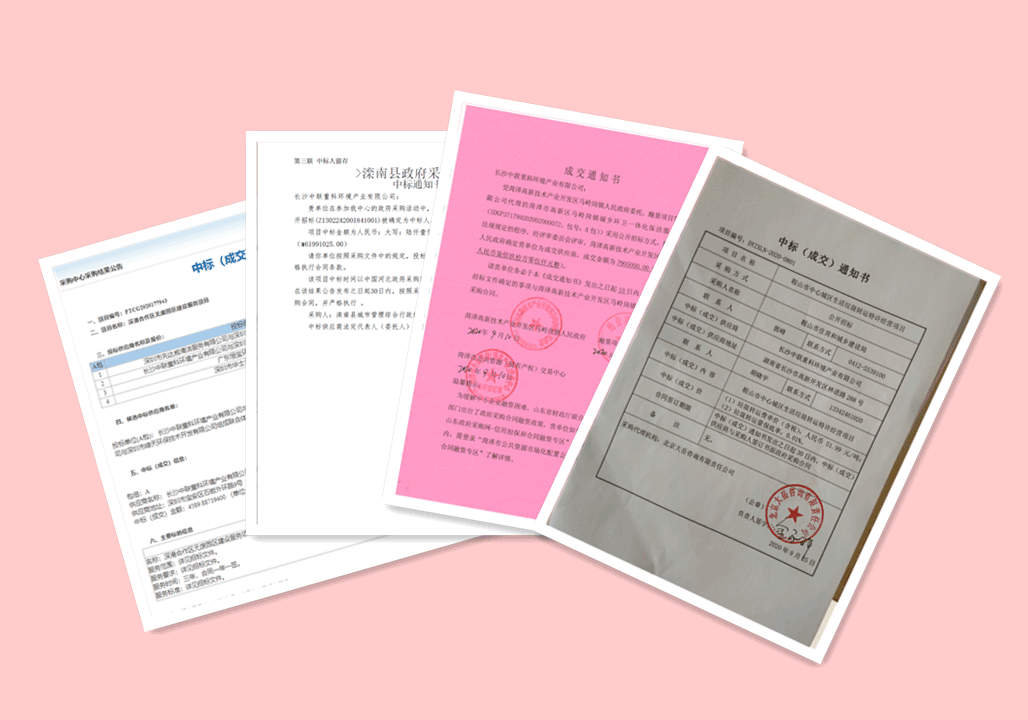 锦绣山河，再添新妆 ，5.94亿，qy球友会环境环卫服务再下四城！