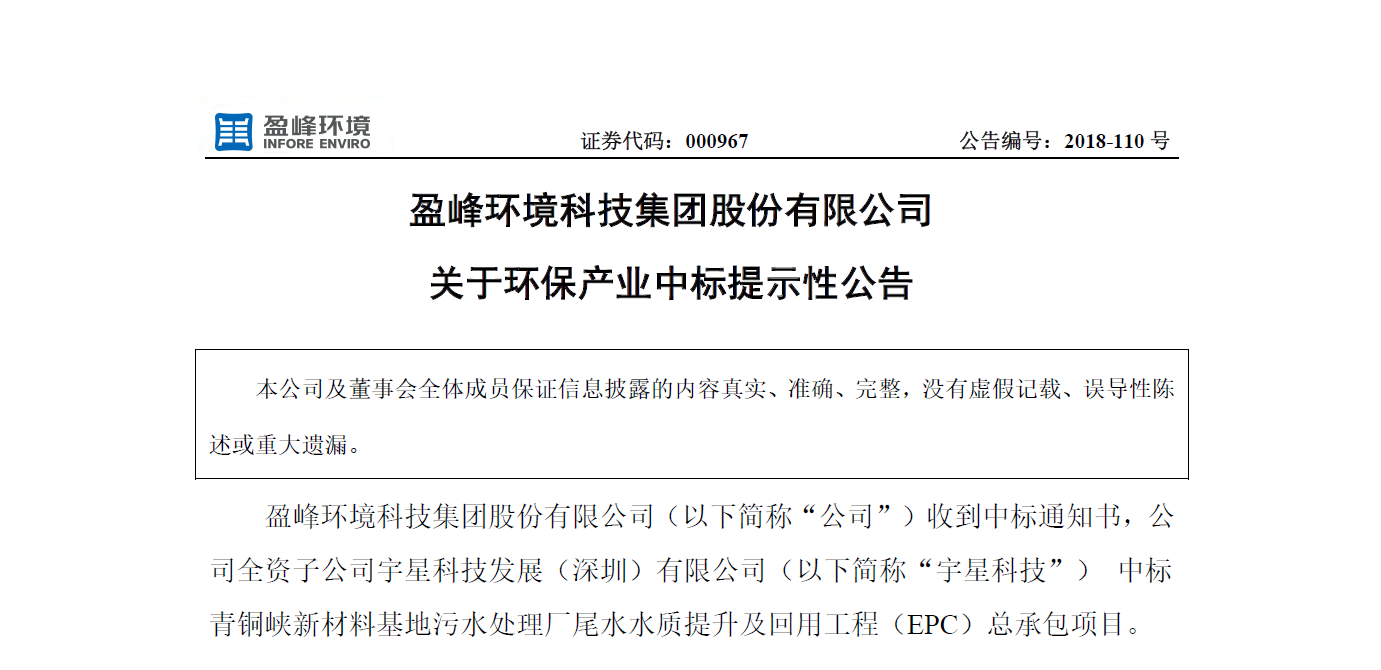qy球友会环境逾4500万中标宁夏青铜峡水治理EPC项目，让“塞上明珠”更加闪耀！