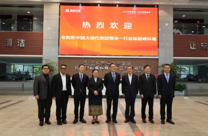 老挝驻华大使坎葆·恩塔万率团参访qy球友会环境长沙基地