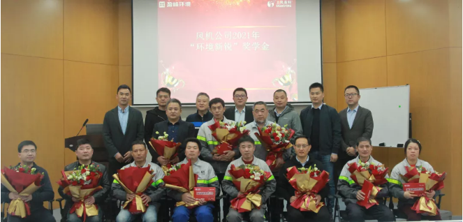 助力成才！qy球友会环境“环境新锐”奖学金发放仪式圆满落幕