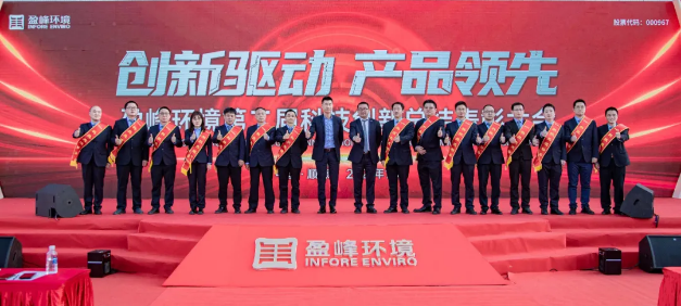 创新驱动，产品领先！qy球友会环境第二届科技创新总结表彰大会圆满举行！