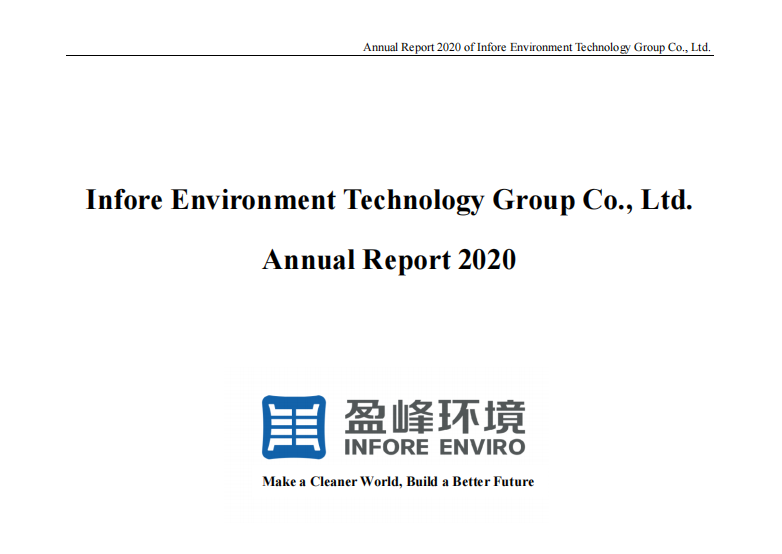 首份！qy球友会环境发布英文年度报告，持续满足境外投资者需求
