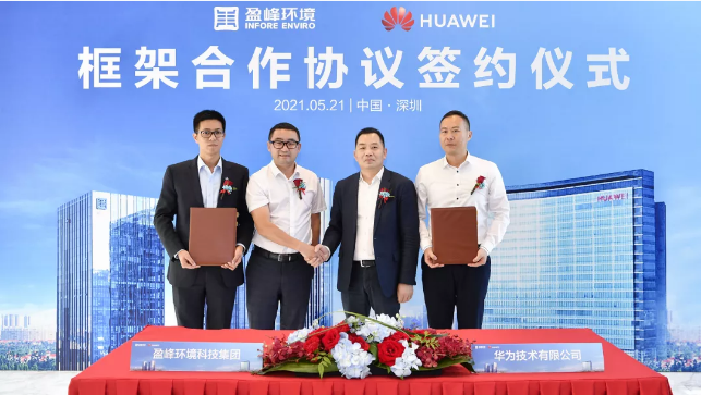 qy球友会环境与华为签署框架合作协议，共建智慧环卫新生态