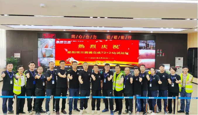 助力生态文明建设，qy球友会环境泌阳县生活垃圾焚烧热电联产项目顺利投入运营