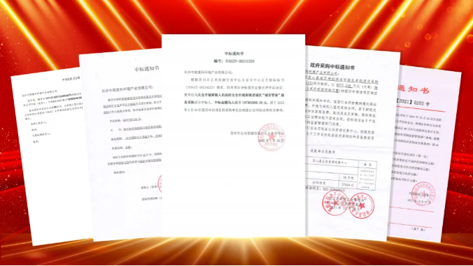 如虎添“亿”，捷报频传！qy球友会环境环卫服务超四亿迎开局！