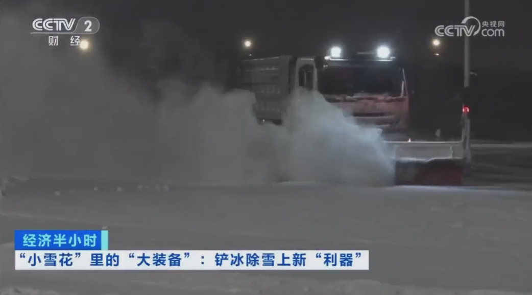 科技创新引领开展｜CCTV专题报道qy球友会环境“雪龙号”创新成果！